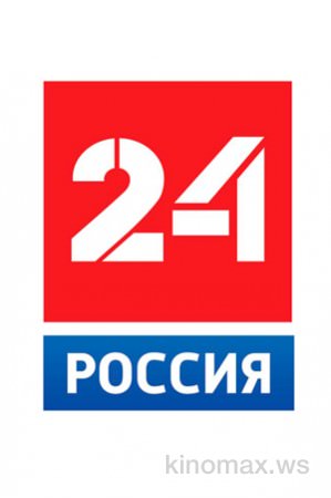 РОССИЯ 24