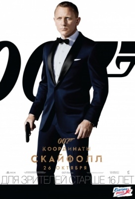 Джеймс Бонд. Агент 007: Координаты «Скайфолл»