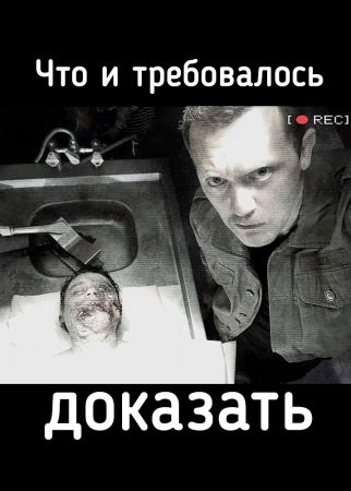 Что и требовалось доказать