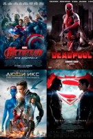 Фильмы про супергероев