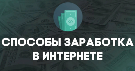 Интернет биржи для заработка