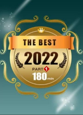 The Best Japanese Porn from 2022. Part 1 (2023)
