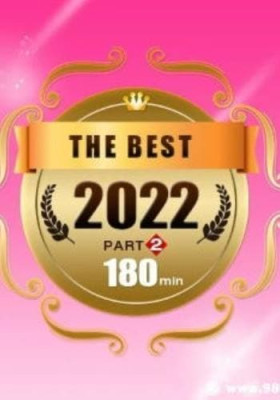 The Best Japanese Porn from 2022. Part 2 (2023)