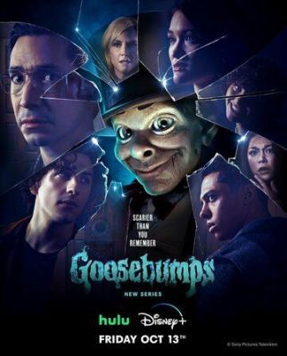 Ужастики (Goosebumps) 2023